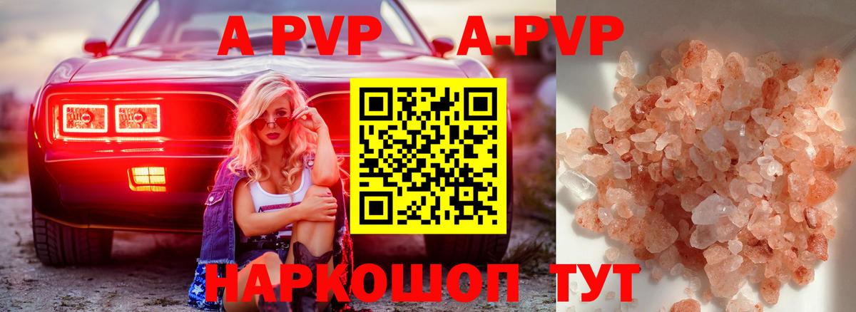 Губкин  APVP СК  Вход с VPN  Alfa_PVP VHQ  A-PVP мука 