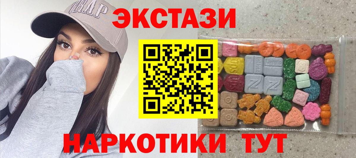 Ecstasy  Вход с VPN  Губкин  цена наркотик  Ecstasy Cube  Экстази 250 мг 