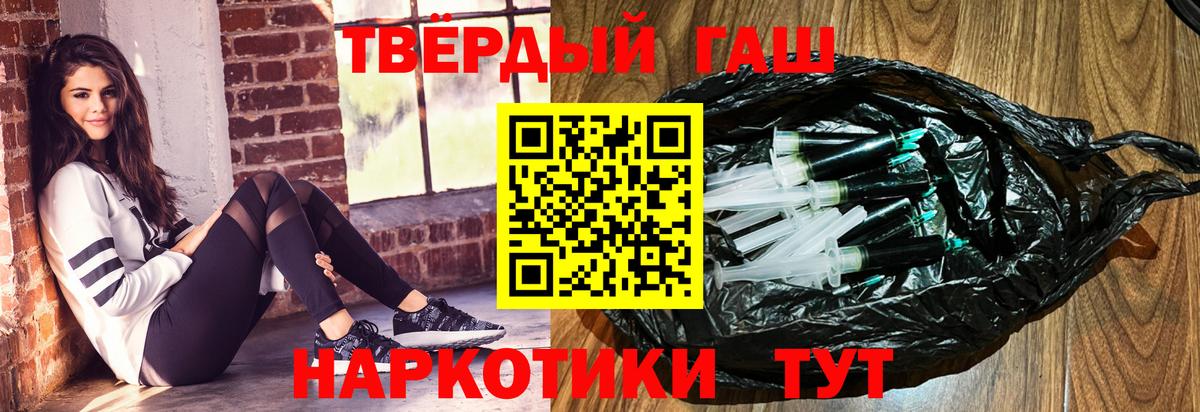 Губкин  ГАШ гарик  Гашиш 40% ТГК  наркотики  Вход с VPN  Гашиш 