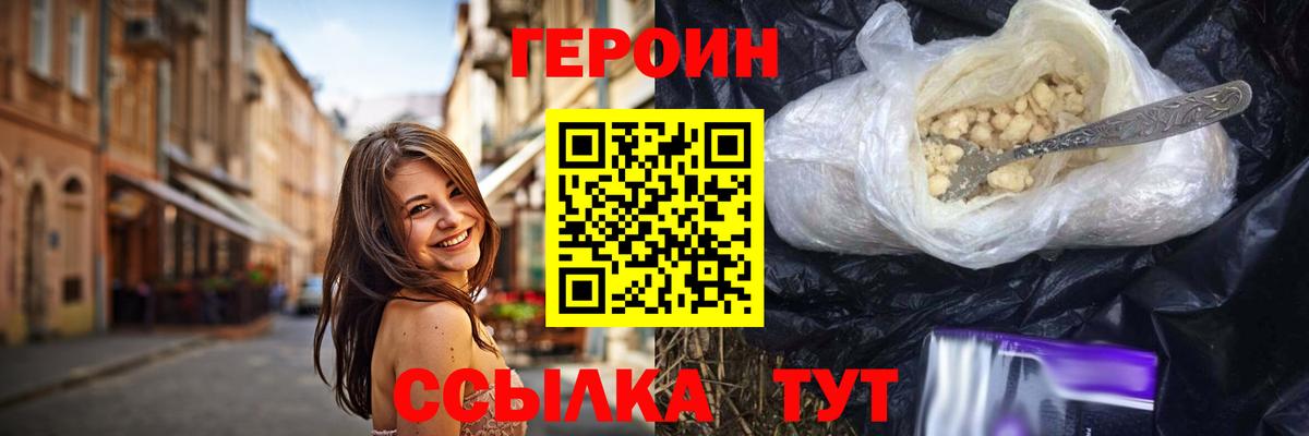 Героин Афган Губкин
