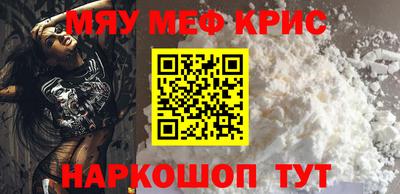 меф VHQ Кулебаки