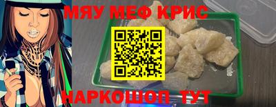 меф VHQ Кулебаки