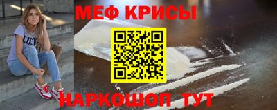 мяу мяу кристалл Кумертау