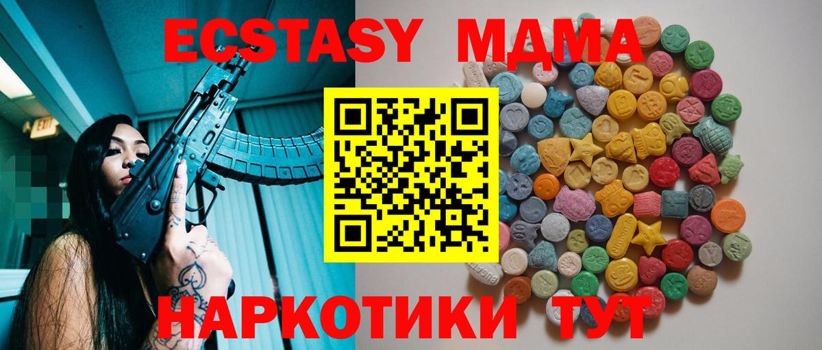 МДМА  Вход с VPN  Губкин  MDMA молли  МДМА кристаллы 