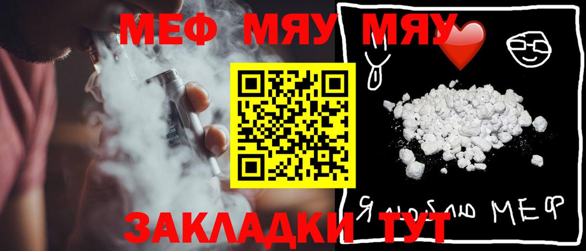 МЕФ кристаллы Губкин