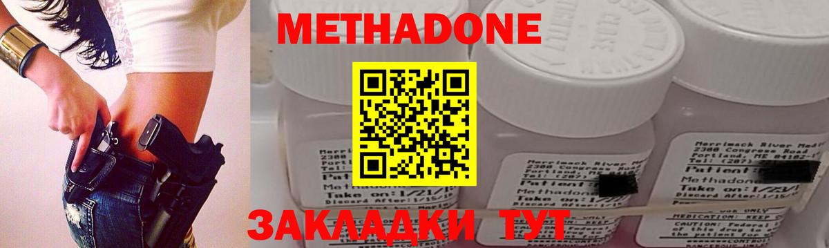 МЕТАДОН белоснежный Губкин