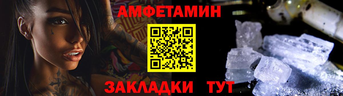 МЕТАМФЕТАМИН пудра Губкин