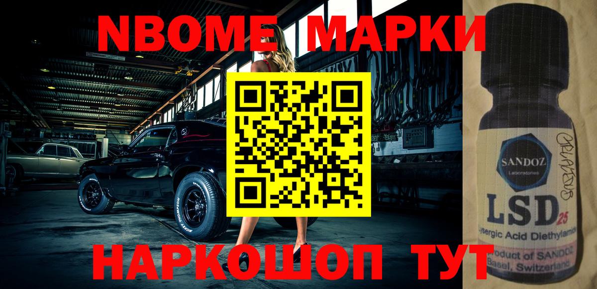 где купить наркоту  Вход с VPN  Губкин  Марки 25I-NBOMe 1500мкг  Марки 25I-NBOMe 