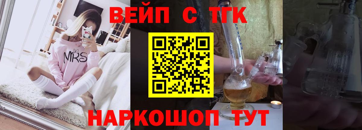 Дистиллят ТГК вейп Губкин