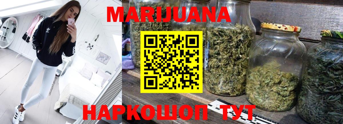 Каннабис планчик  Шишки марихуана Amnesia  Бошки Шишки VHQ  Вход с VPN  Губкин  Шишки марихуана White Widow 