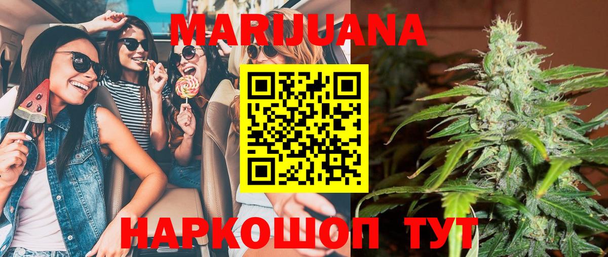 Шишки марихуана Ganja Губкин